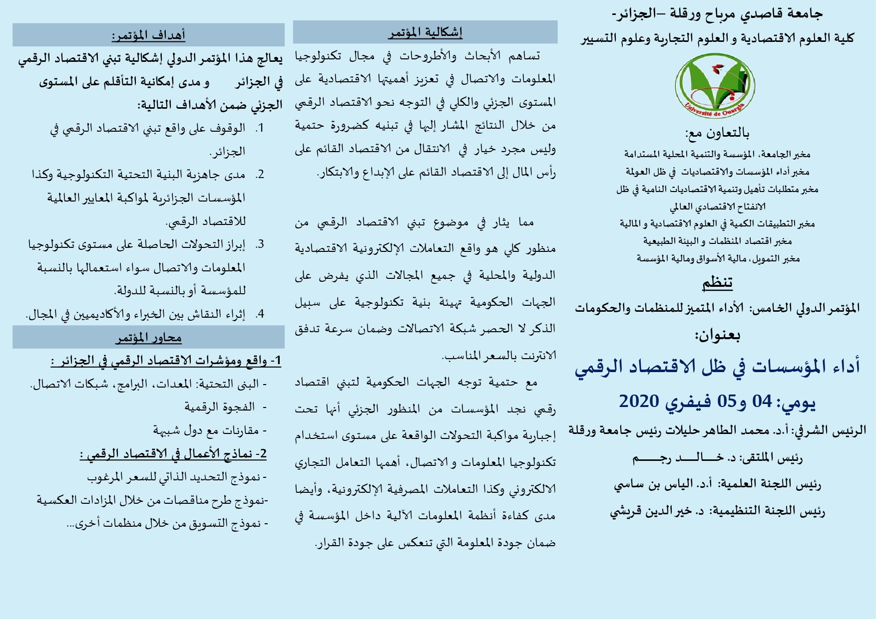 مطوية الملتقى page 0001