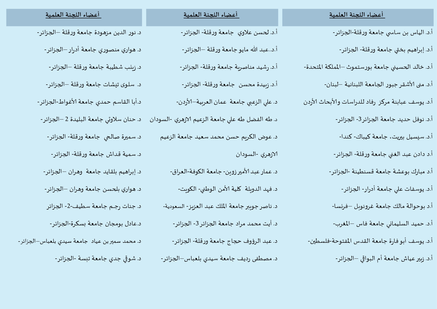 مطوية الملتقى page 0003