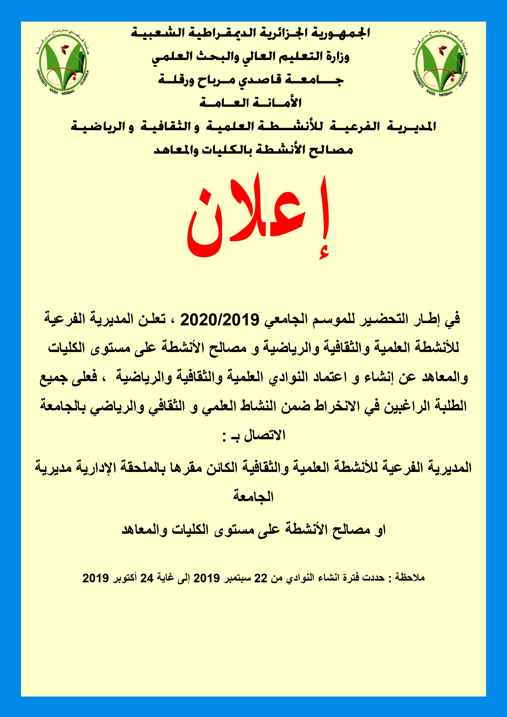  اعلان النوادي نسخة page 0001