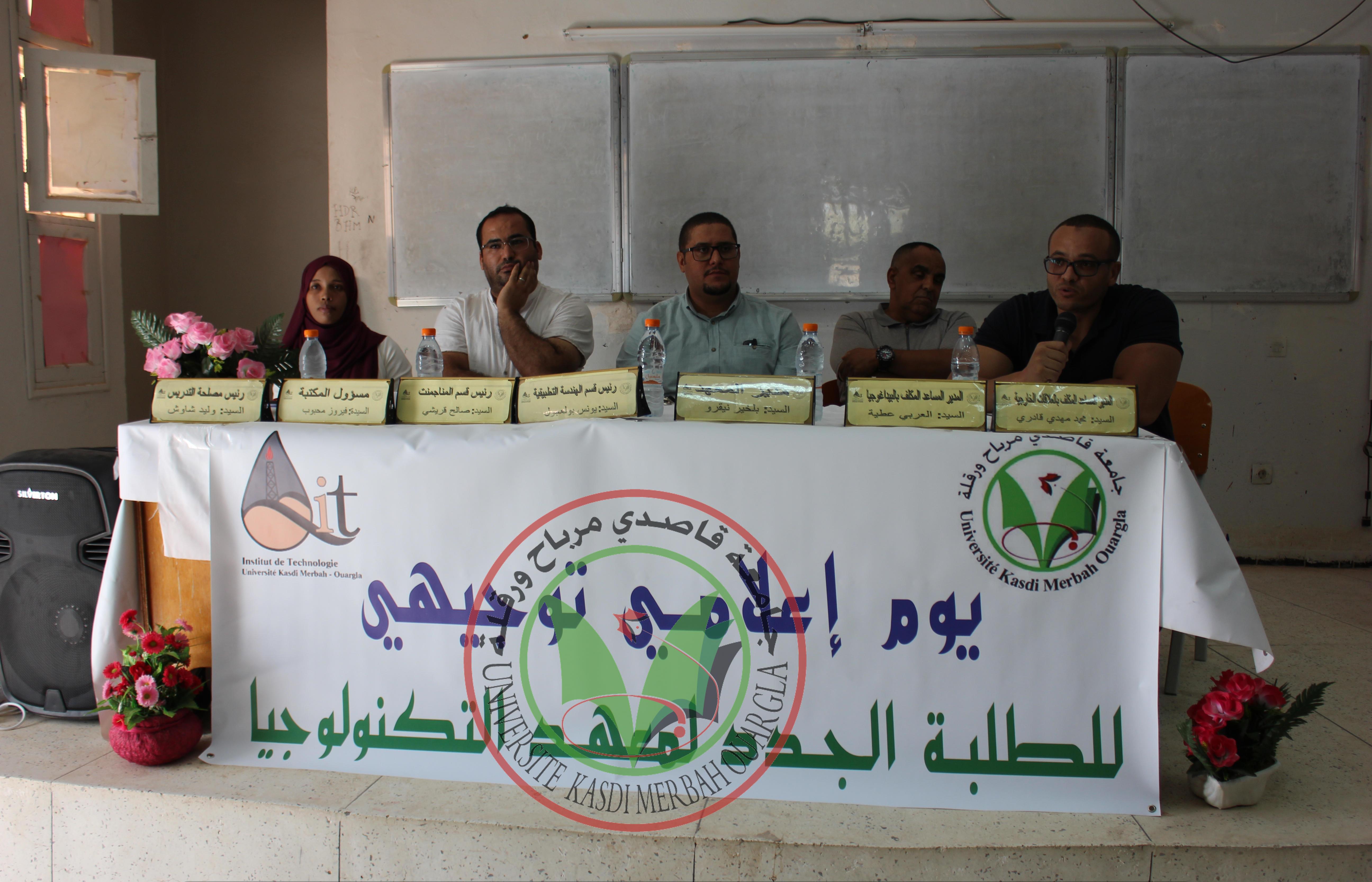 لقاء مع الطلبة الجدد معهد التكنولوجيا 4