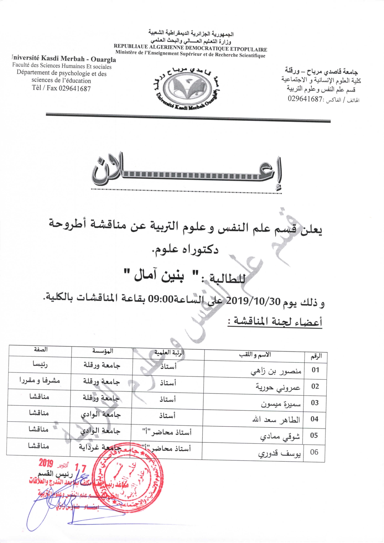 بنين آمال page 0001
