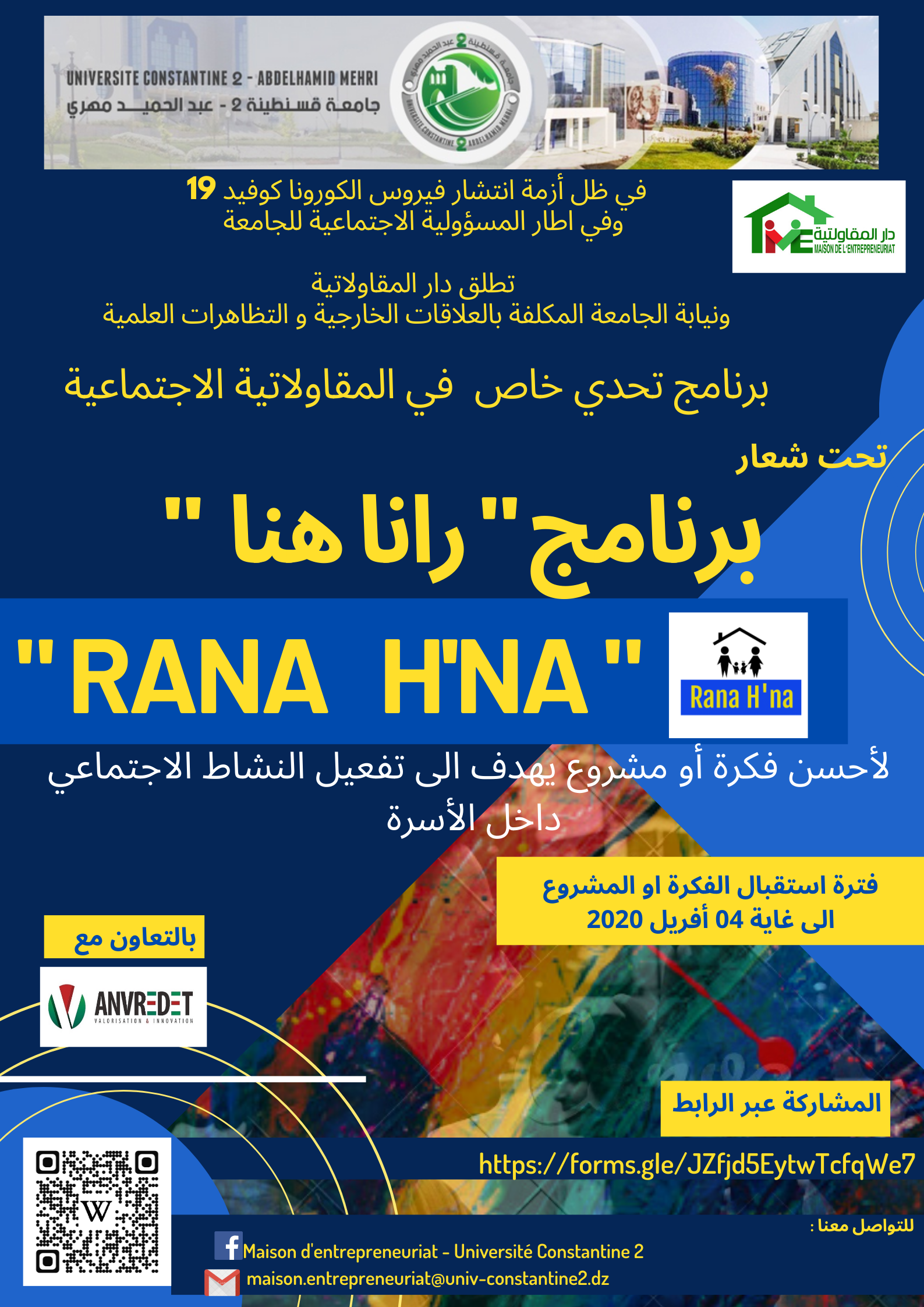 annonce RANA HNA ARB