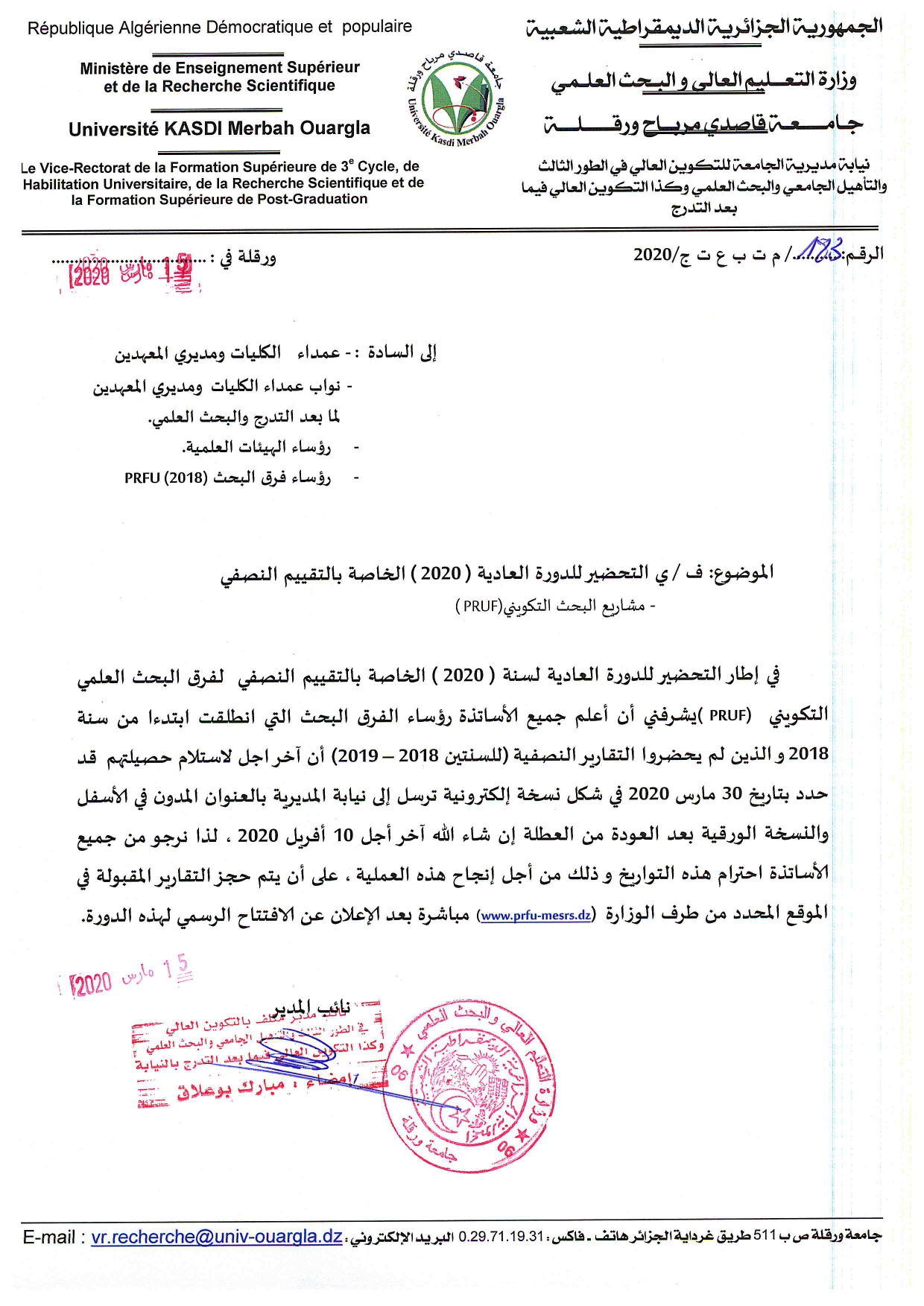 الإرسالية 183 معدلة page 0001