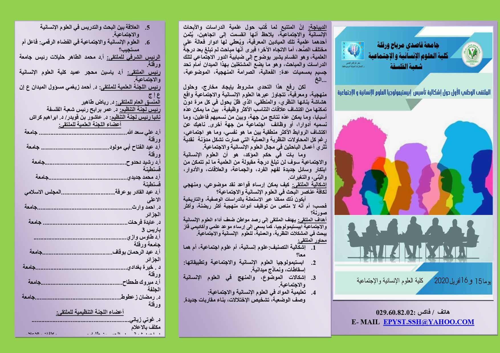 مطوية الملتقى وج1 