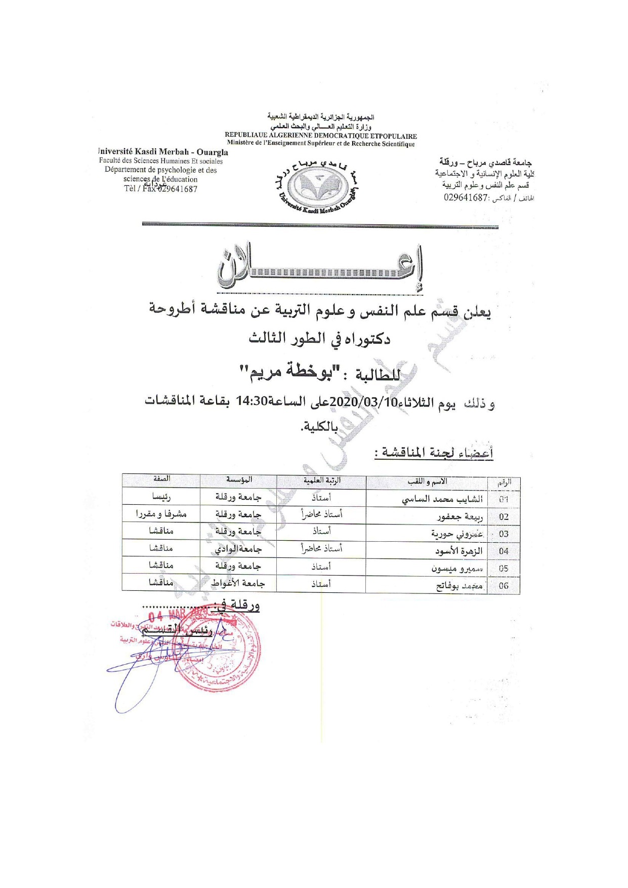 boukhata meriem page 0001