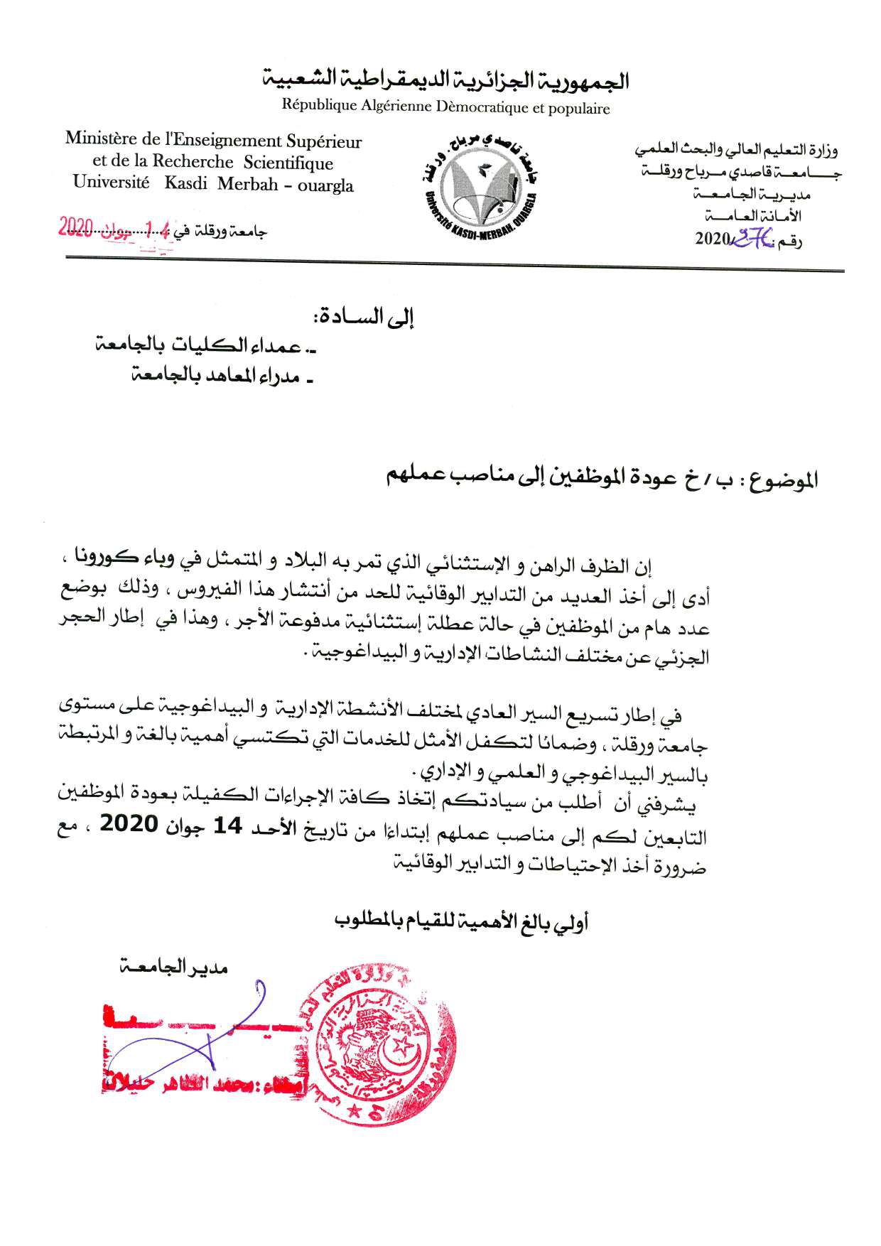 إستئناف العمل و تنظيم العطل1