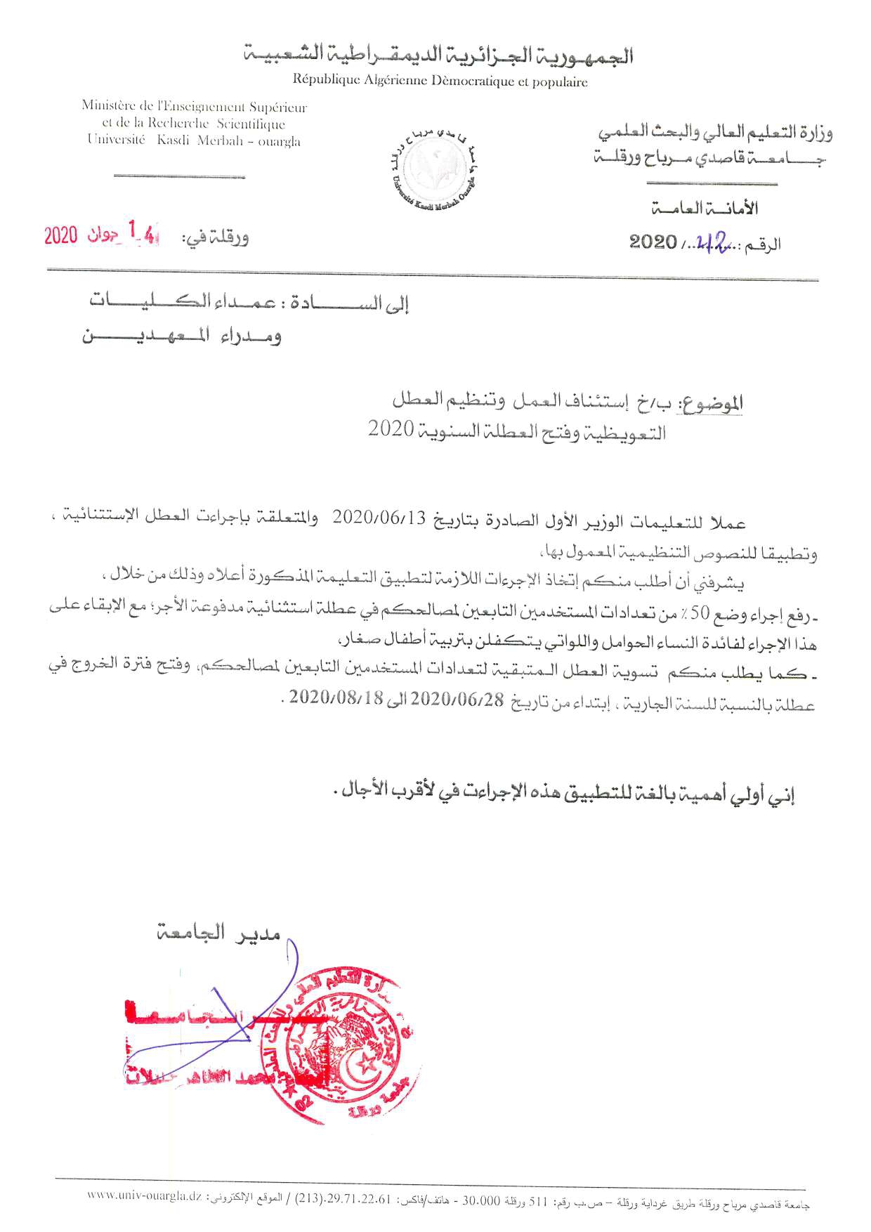 إستئناف العمل و تنظيم العطل 2