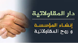 maison de lentrepreneuriat1