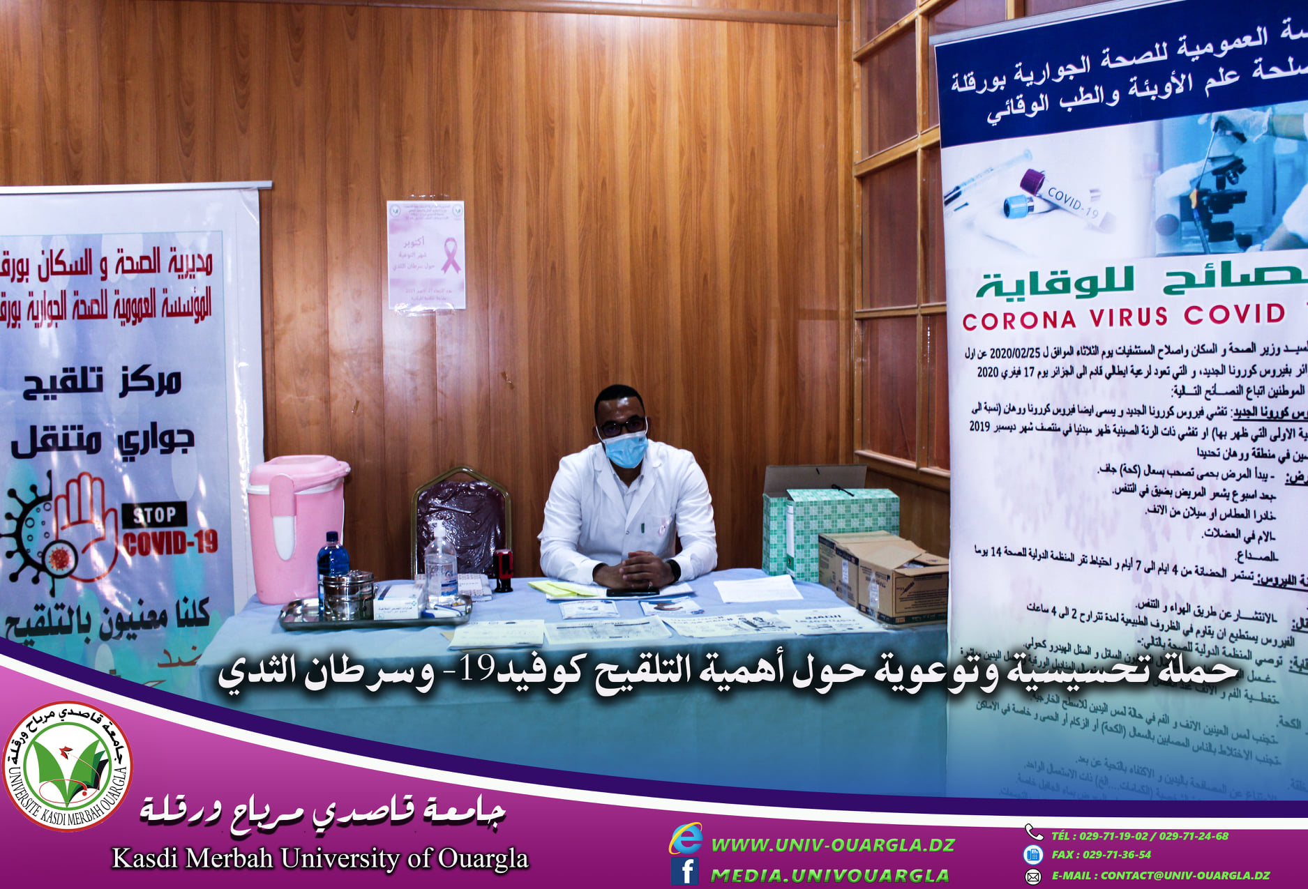 حملة تحسيسية1