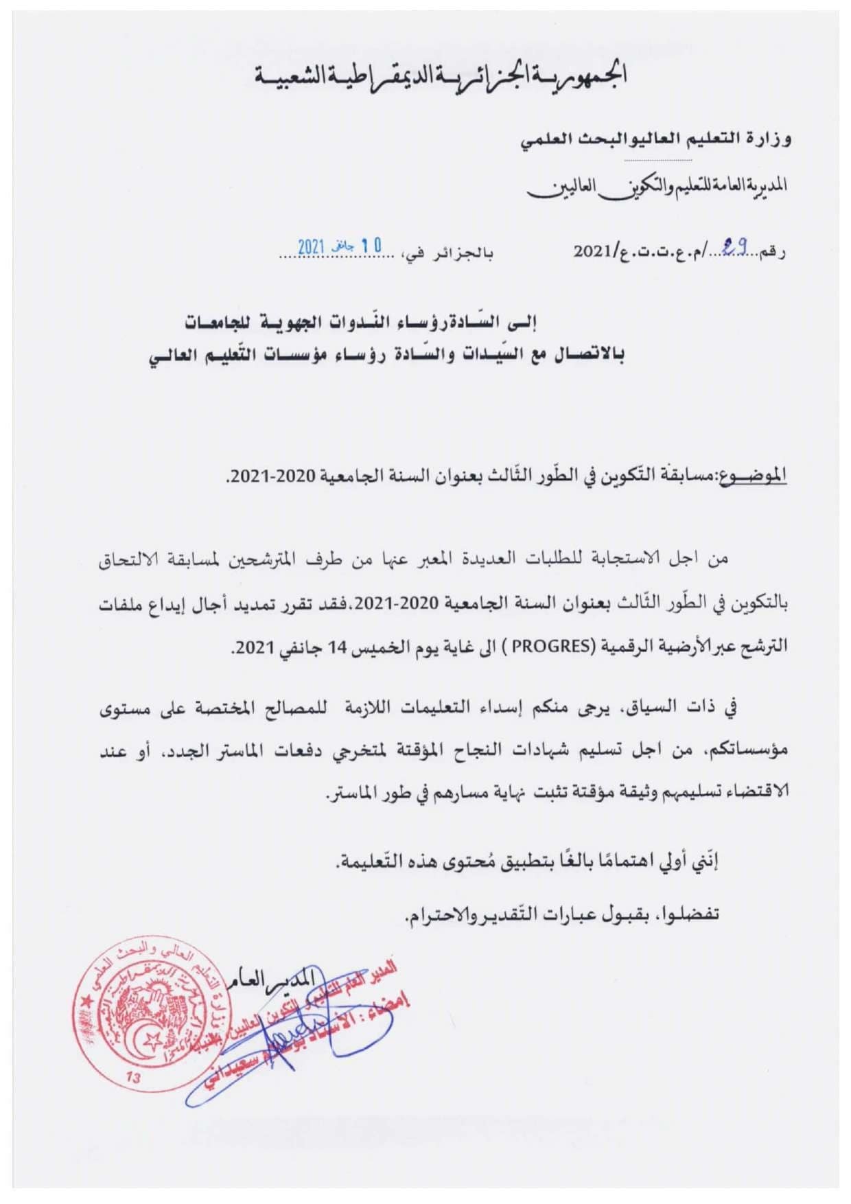 07 Prolongation délai compressed page 0001 min