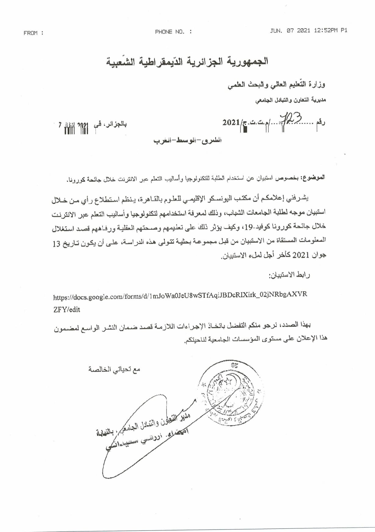 723 DCEIU 2021 page 0001 min