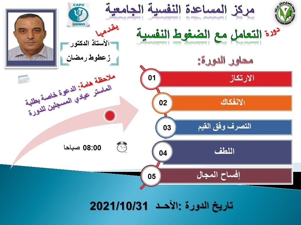 الاعلان عن الدورة min
