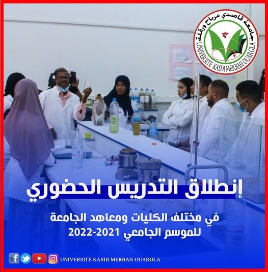 التدريس الحضوري2021 min