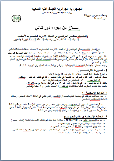 إجراء دور1 min
