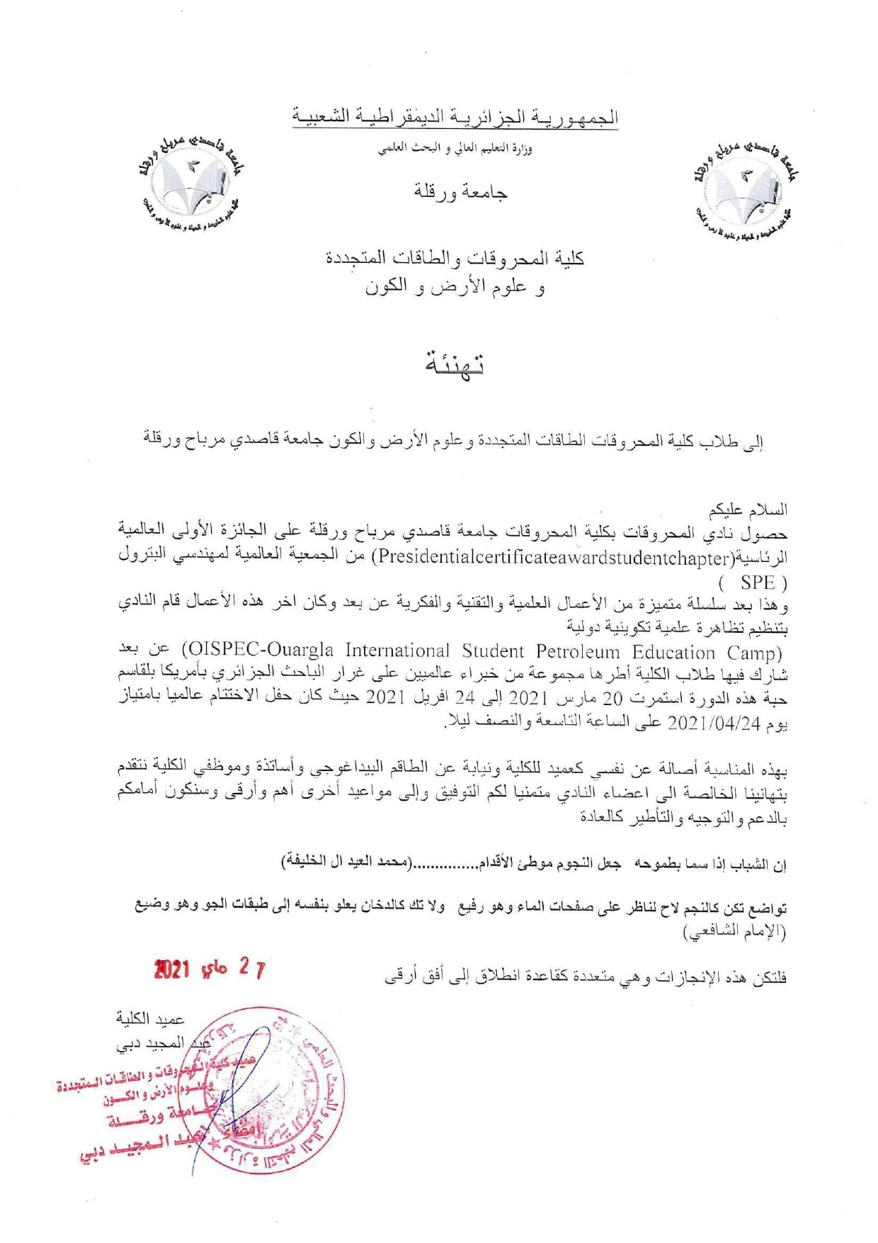 تهنئة page 0001 min