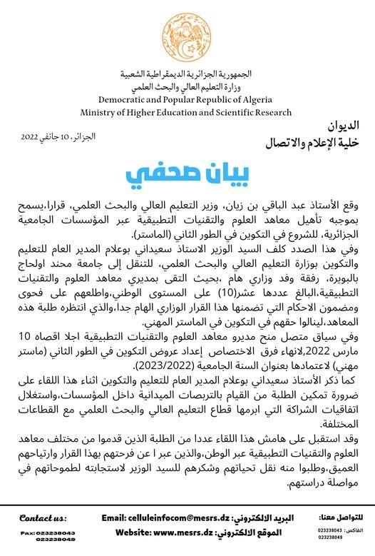 تاهيل معاهد العلوم والتقنيات التطبيقية للتكوين في الطور الثاني الماستر min