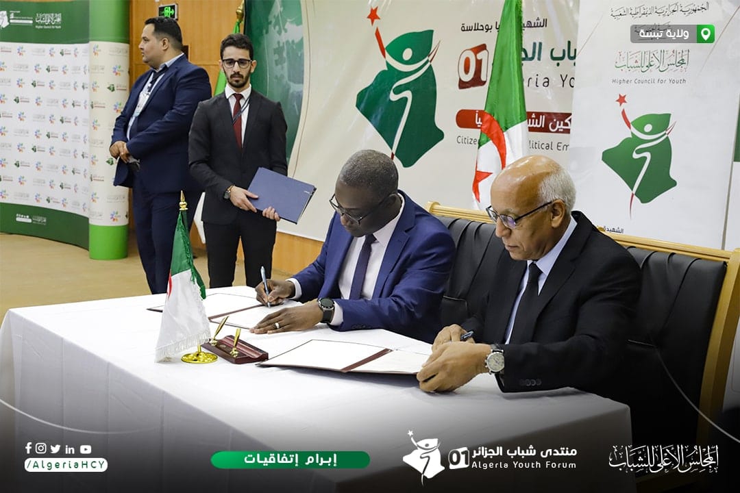 تعاون بين المجلس الأعلى للشباب و جامعة قاصدي