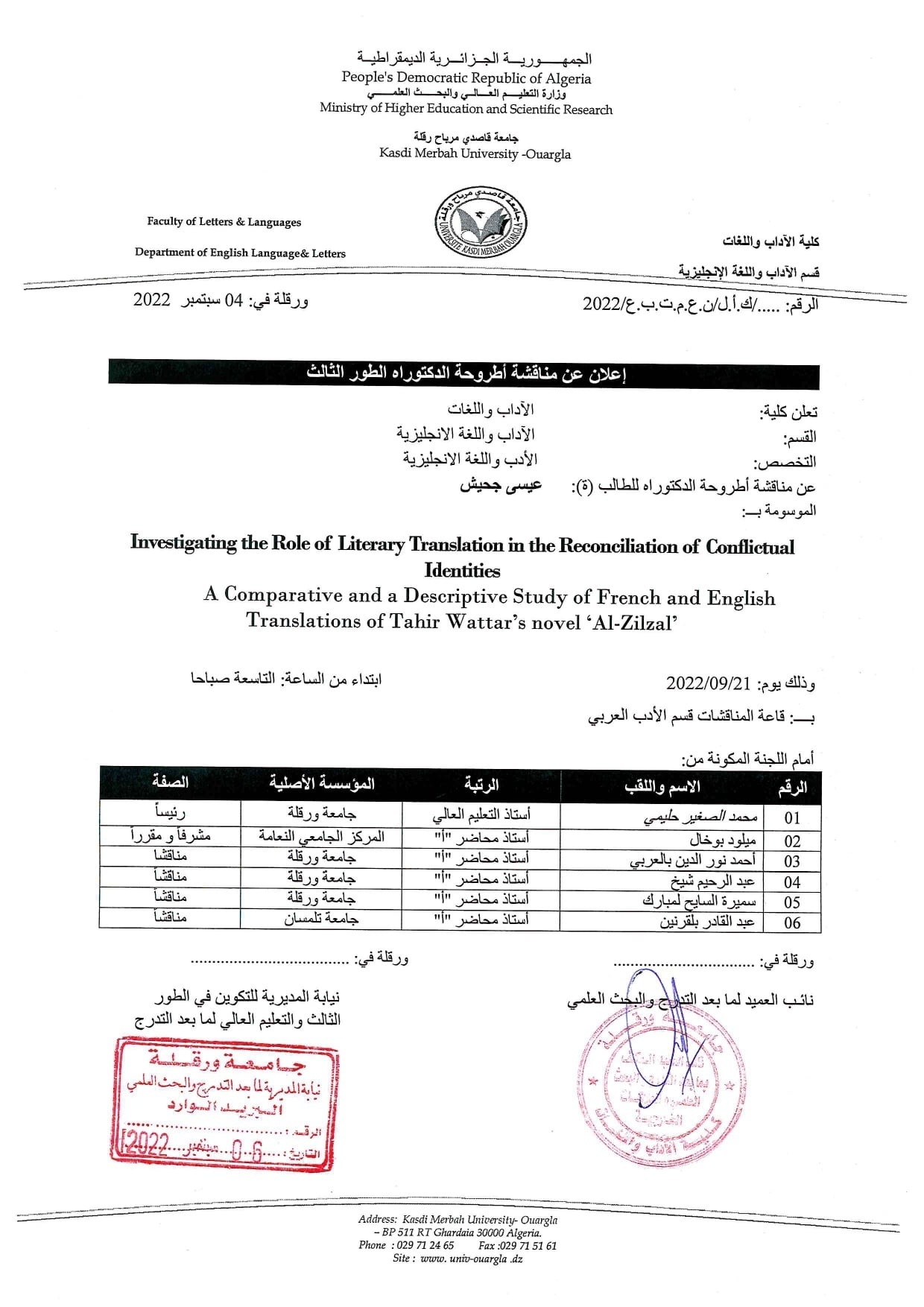 Soutenance Doctorat de Mr.Djihich Aissa min