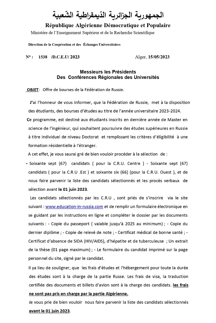 bourses de la fédération de russie 2023