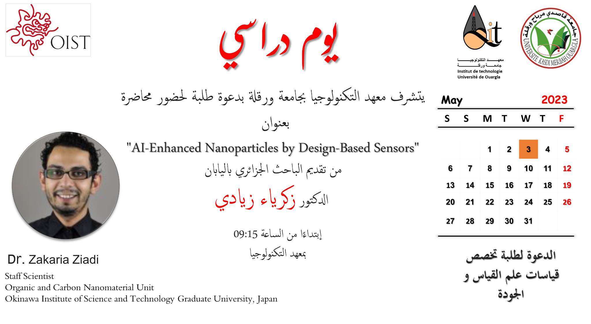 344813405 247846817726975 8367106207030092241 n