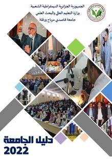 دليل الجامعة 2022Small