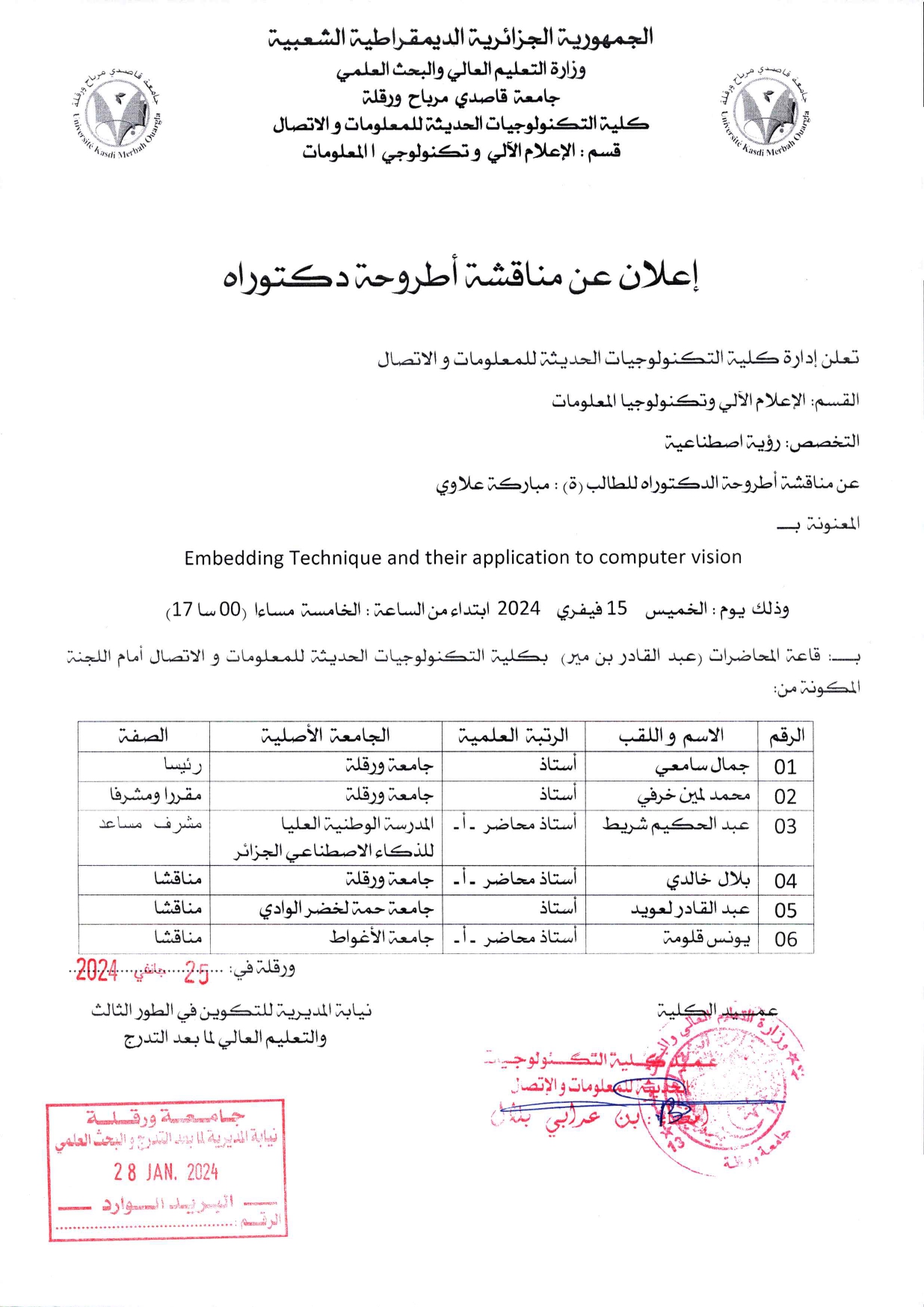 إعلان علاوي مباركة page 0001