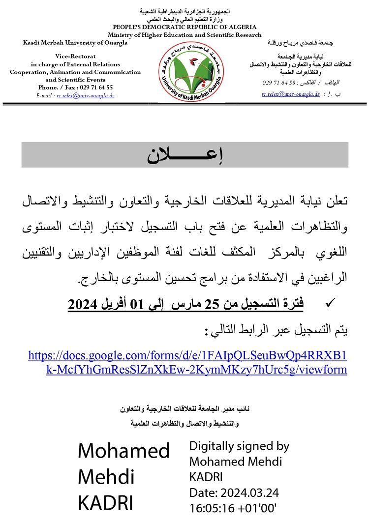 اعلان التسجيل لاختبار إثبات المستوى اللغوي page 00011