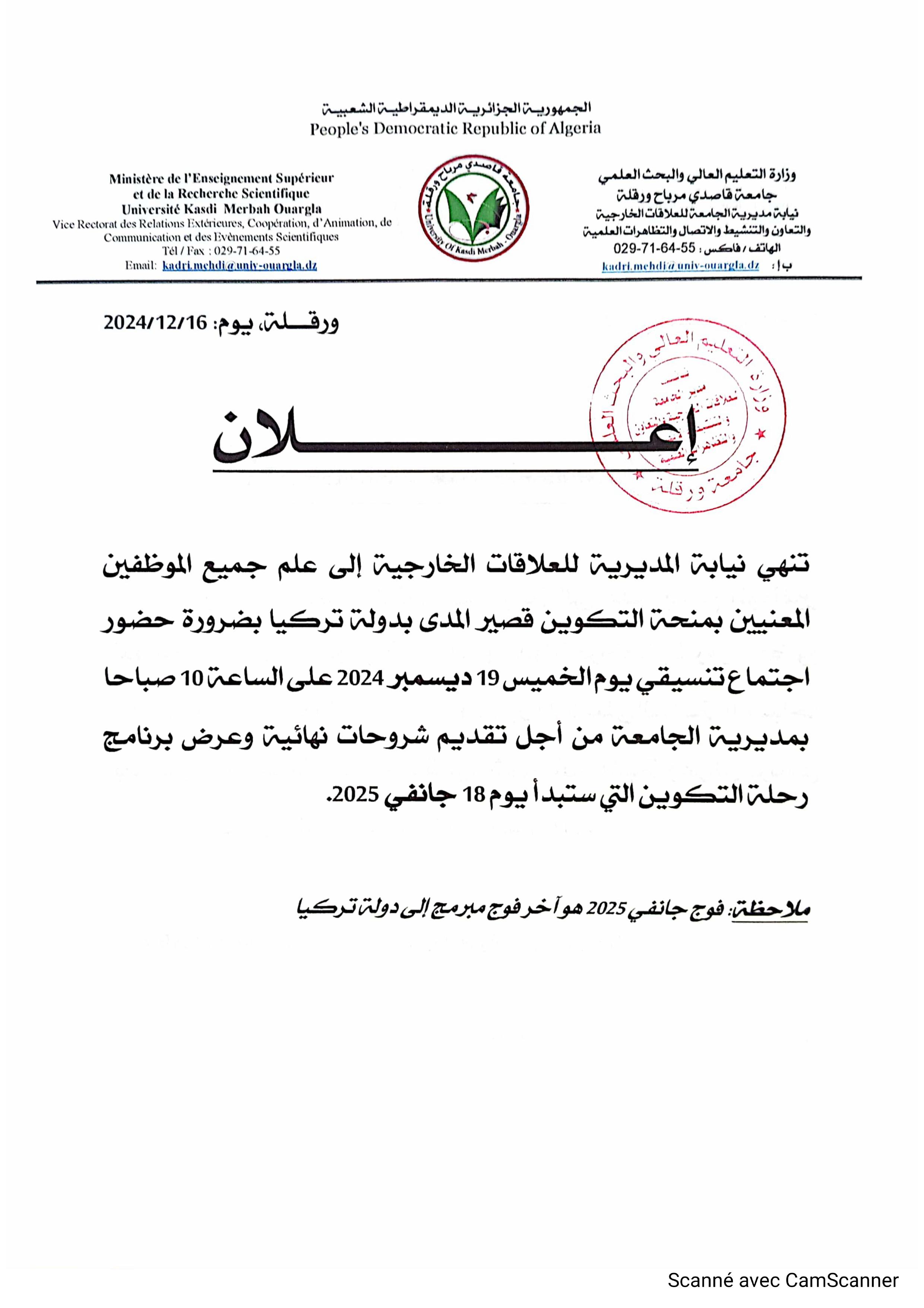 CamScanner 16 12 2024 14.41