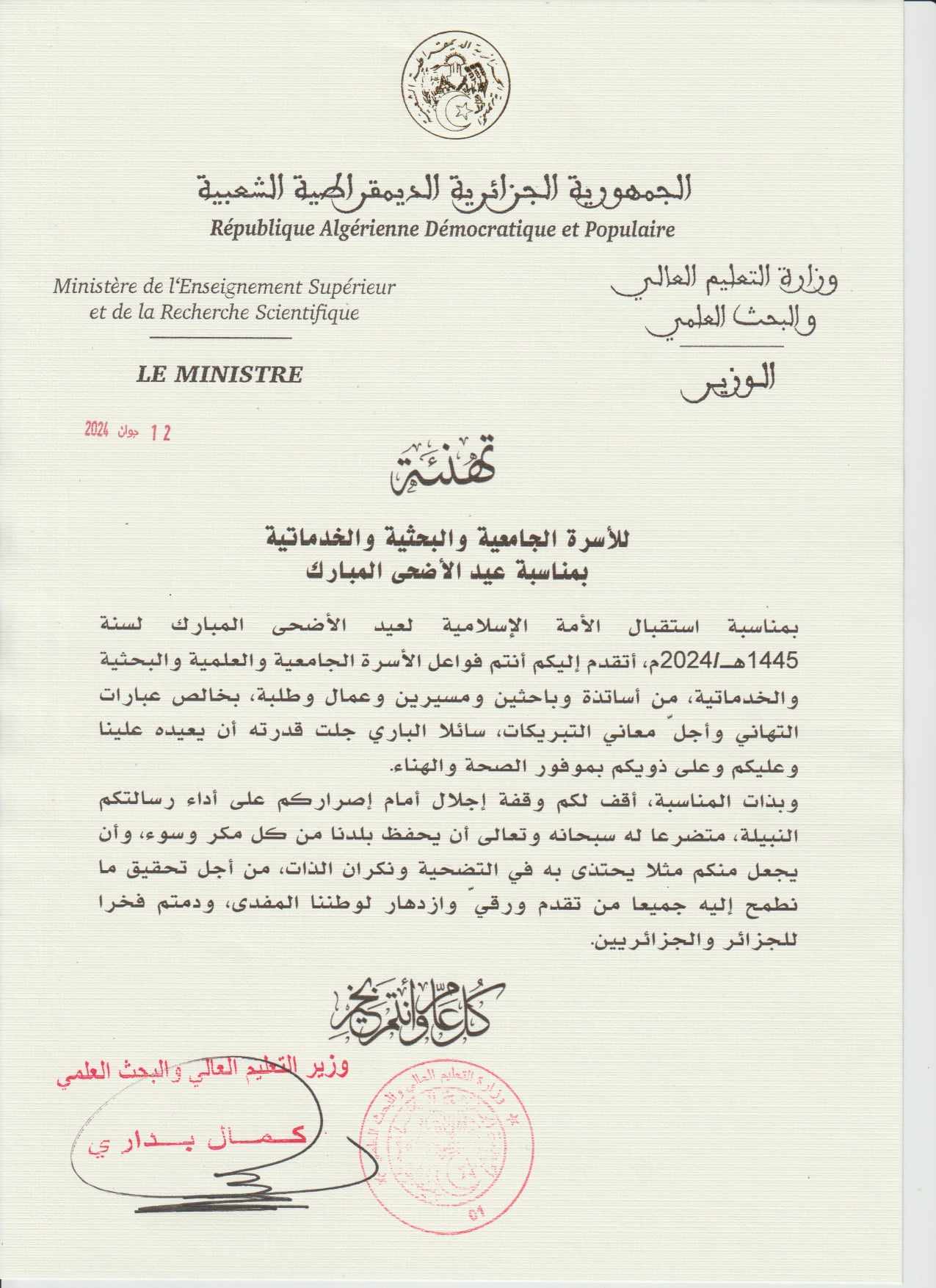 Messenger creation 66bbbd59 543f 44ed 976c 20d6cd3a9cae