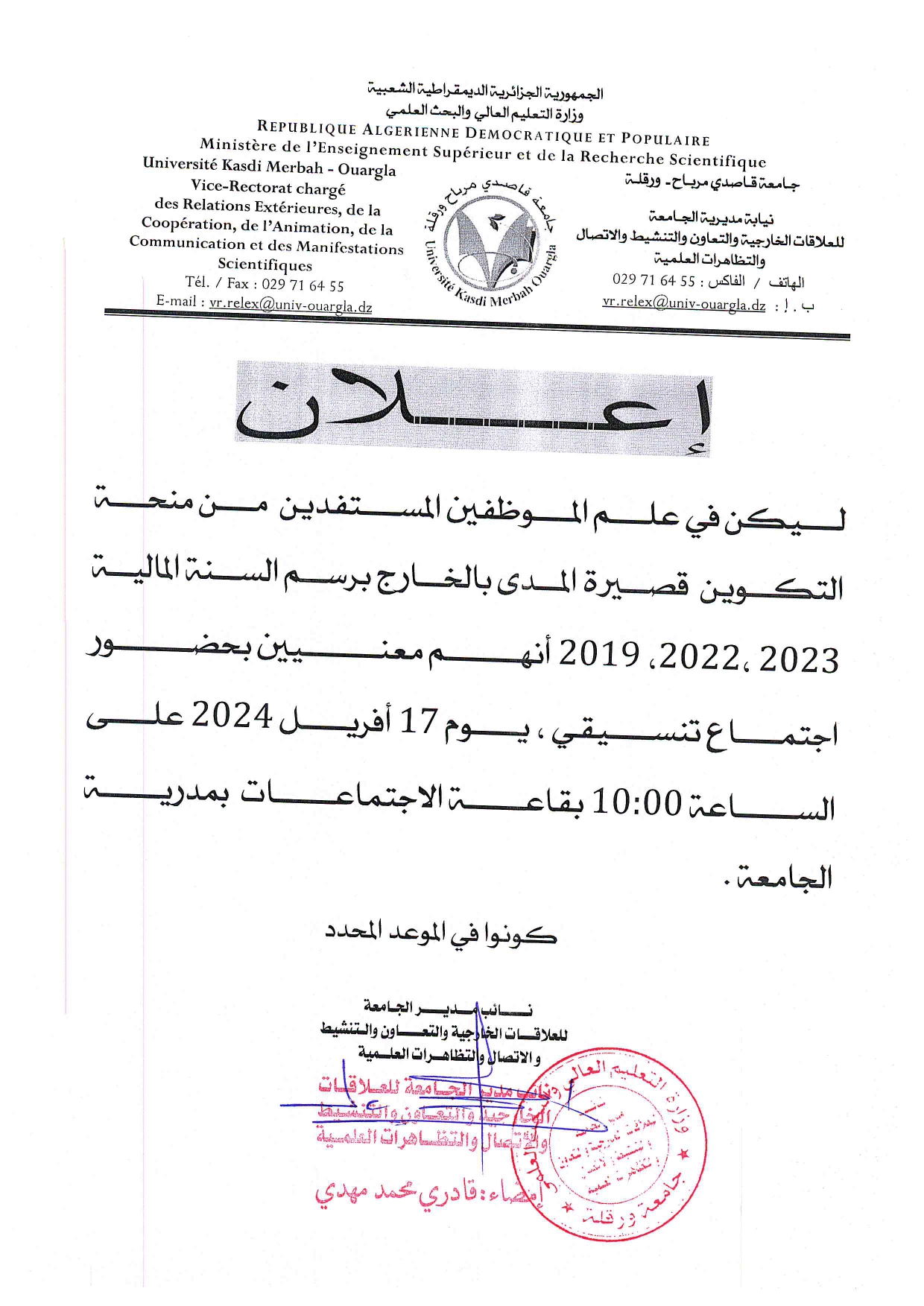 doc02082220240416142654 page 0001