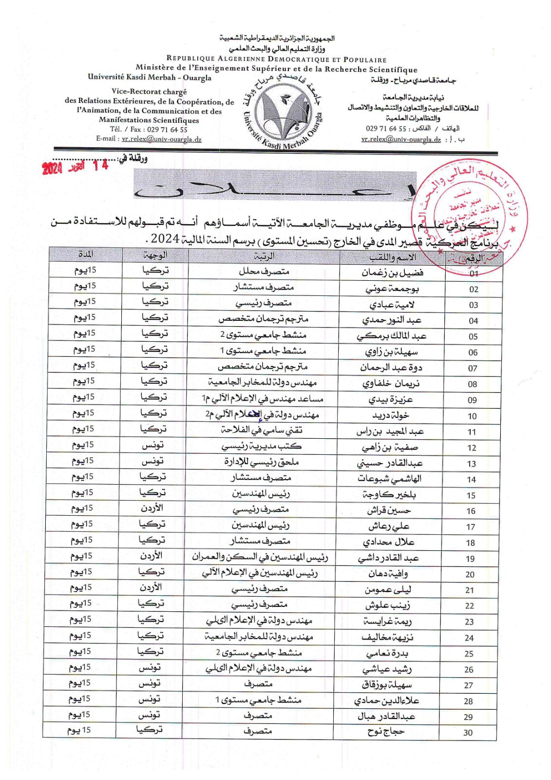 doc02169920241014130233 page 0001