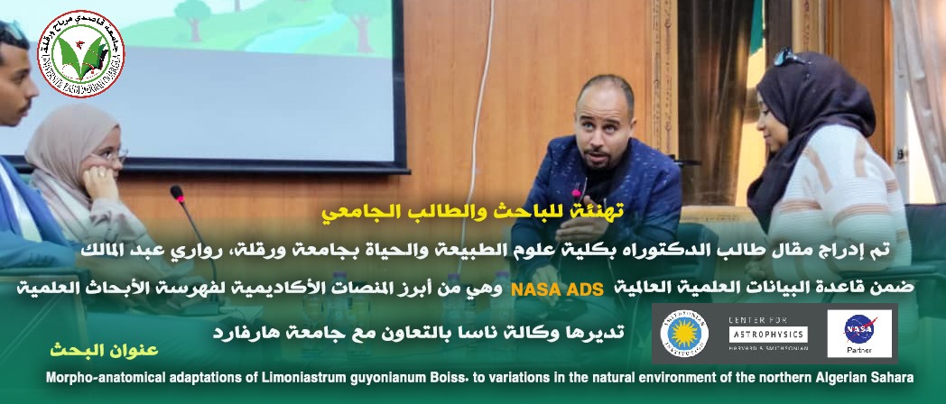 تهنئ رواري عبد المالك