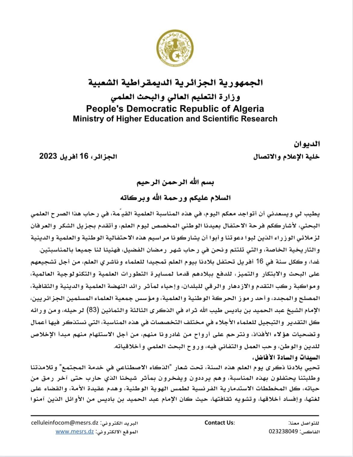 336884289 1935830730104378 6947551140997733506 n