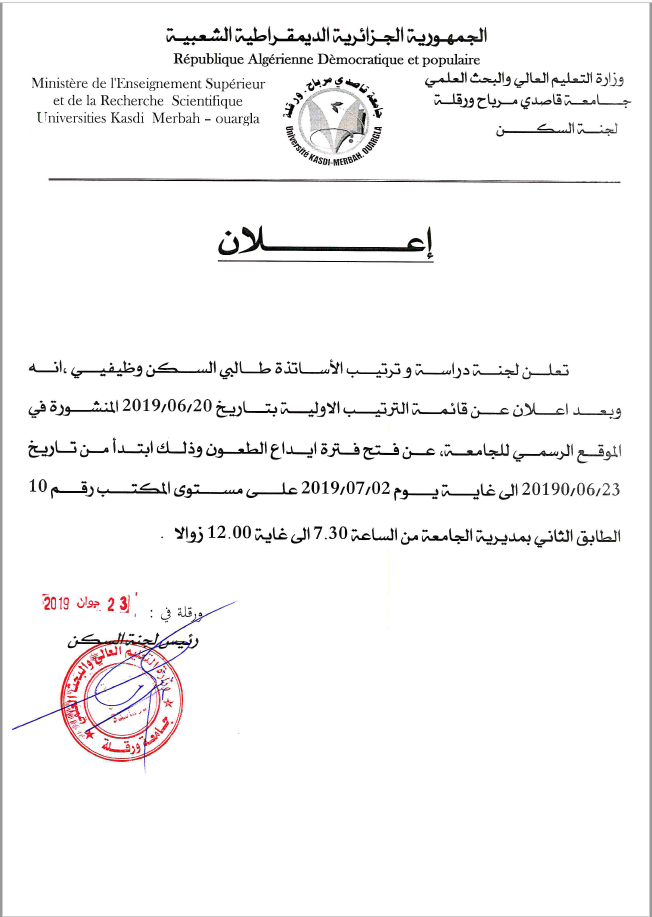 Annonce douverture de la période RECOURS