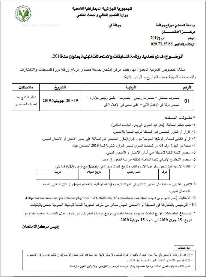 concours juiellet 2019
