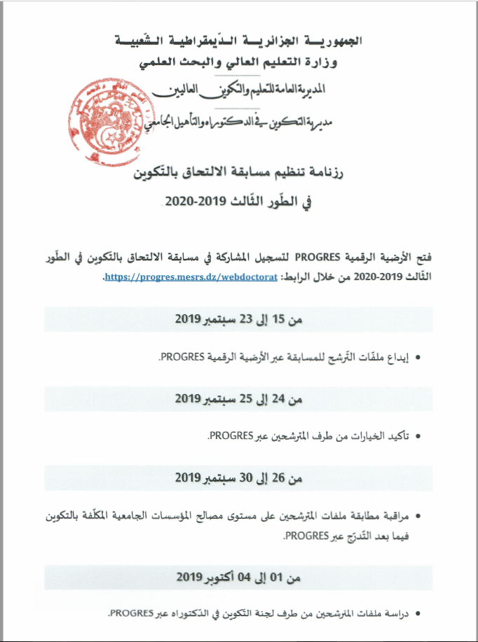 enancier doctorat 2019 1