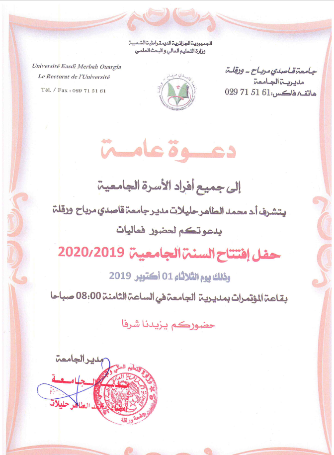 public invitation of opening