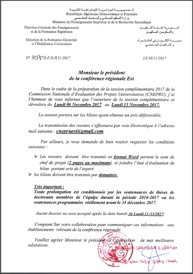 ouverture de la session complémentaire 2017