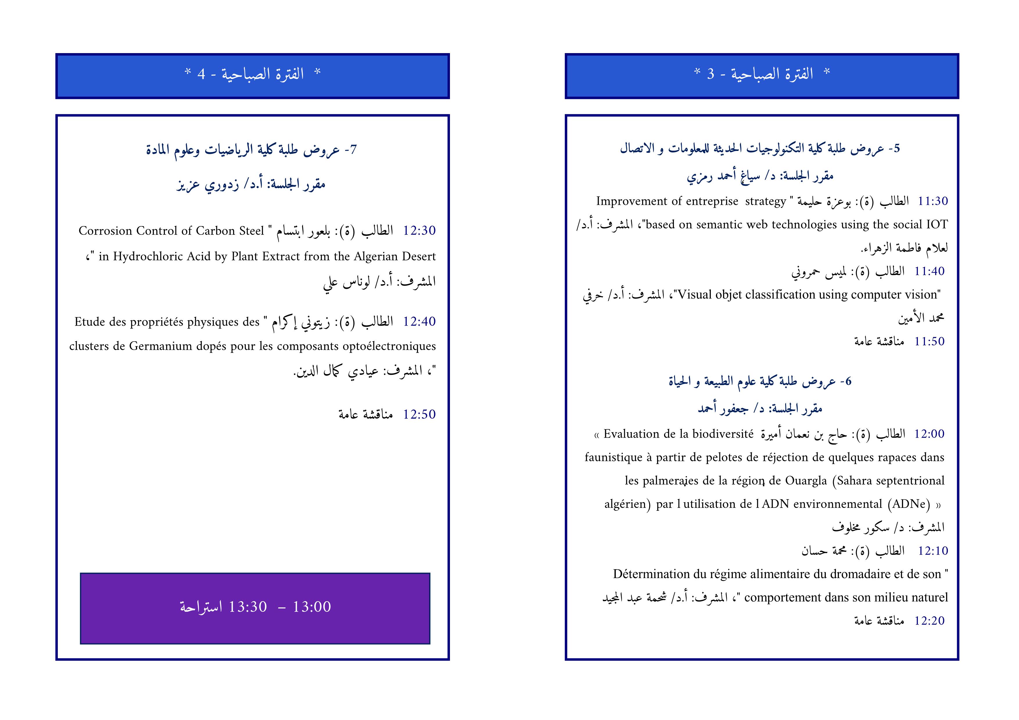 programe doctoriale 2019 2019 3