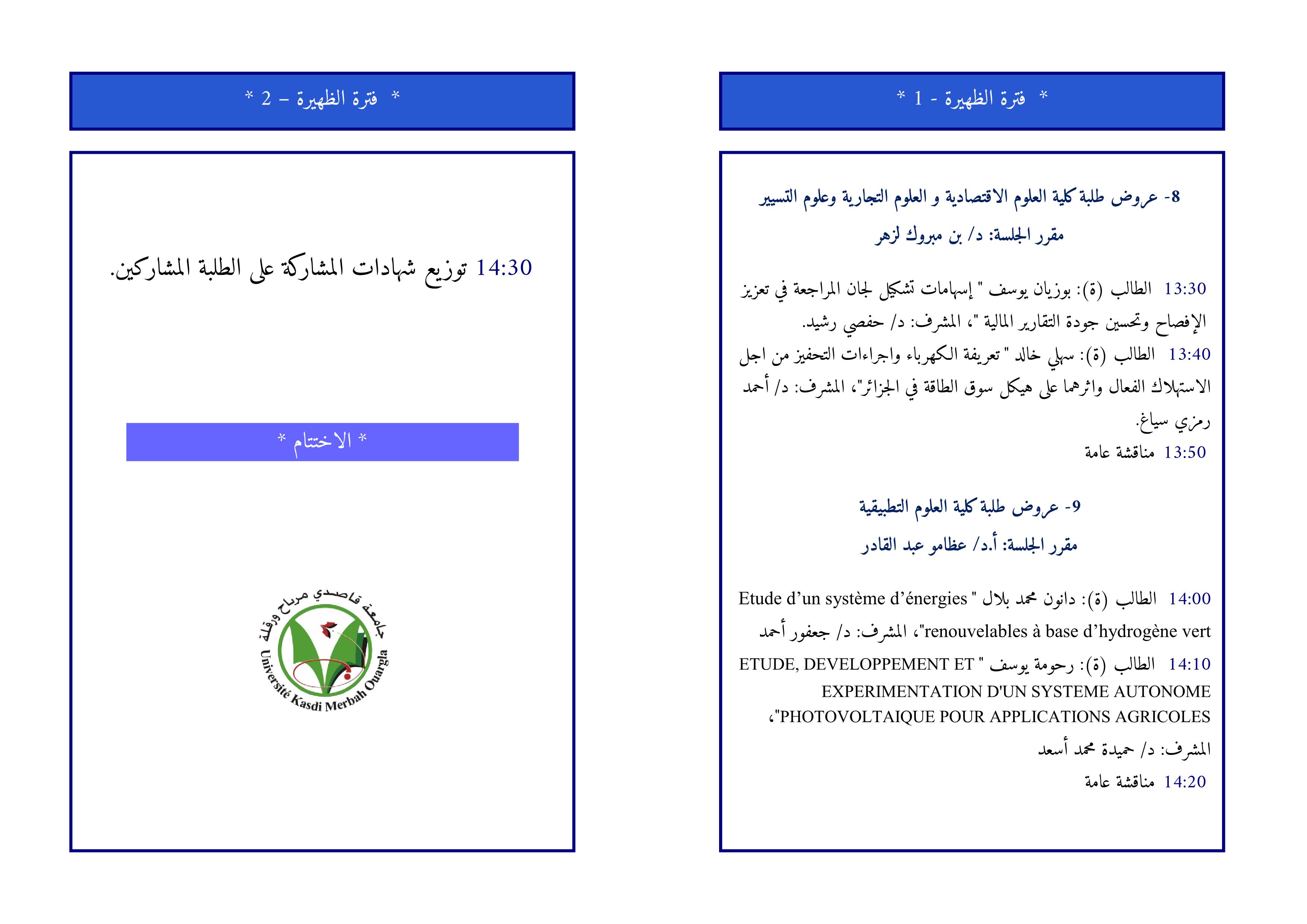 programe doctoriale 2019 2019 4