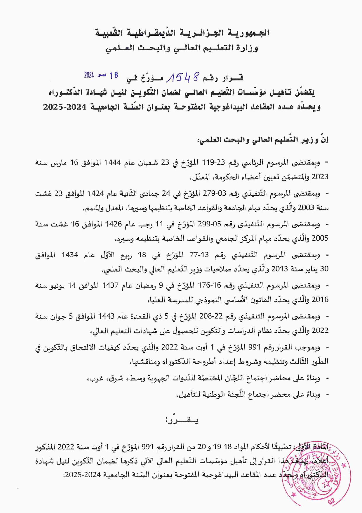 Arrete n1548 du 18 décembre 2024 page 0001