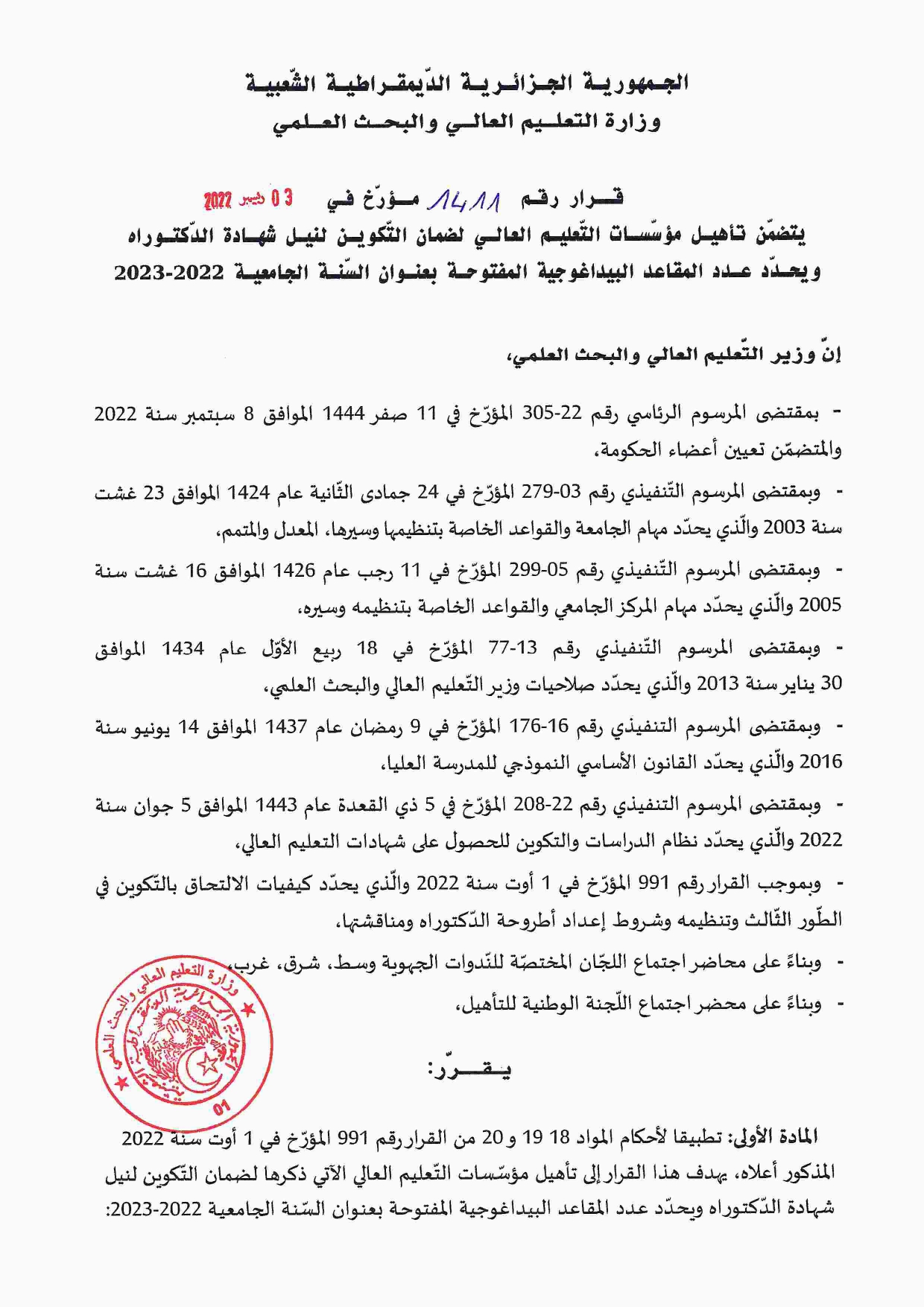 Arreté 1411 du 03 décembre 2022 1 page 0001