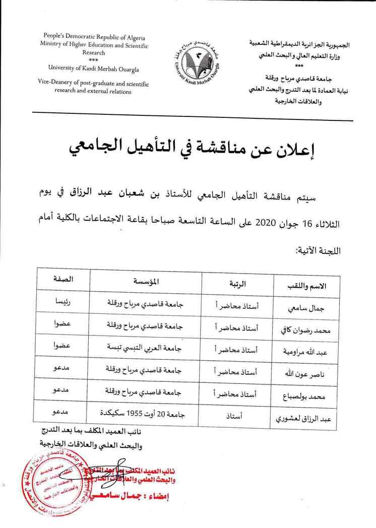 Avis Soutenance Hb Benchabane