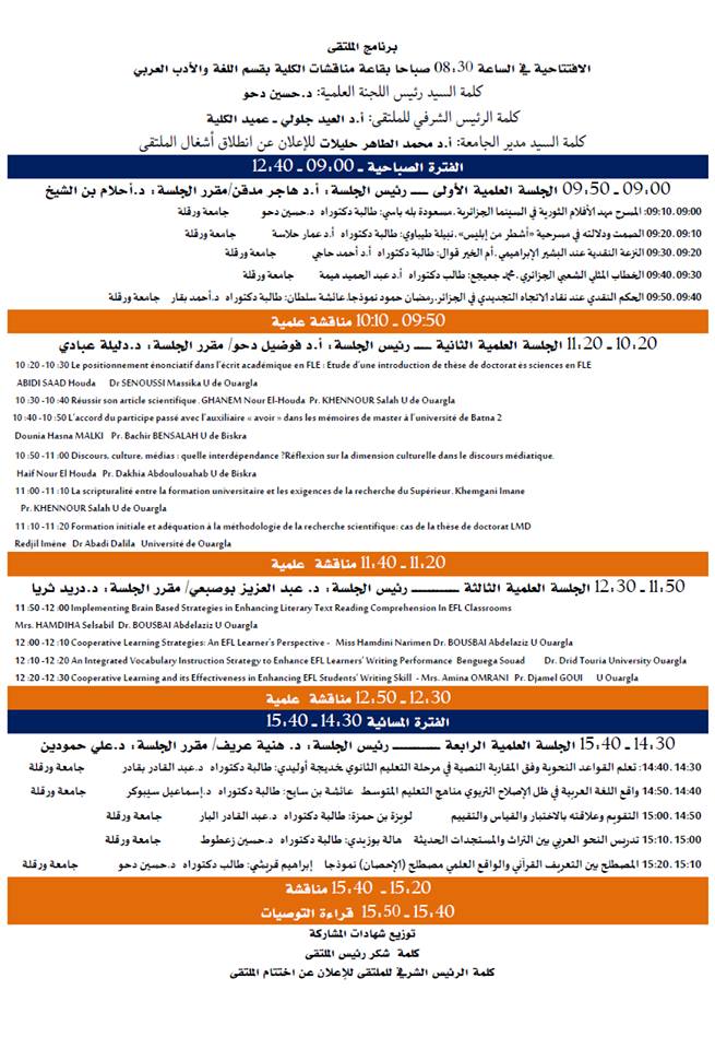 برنامج الملتقى19