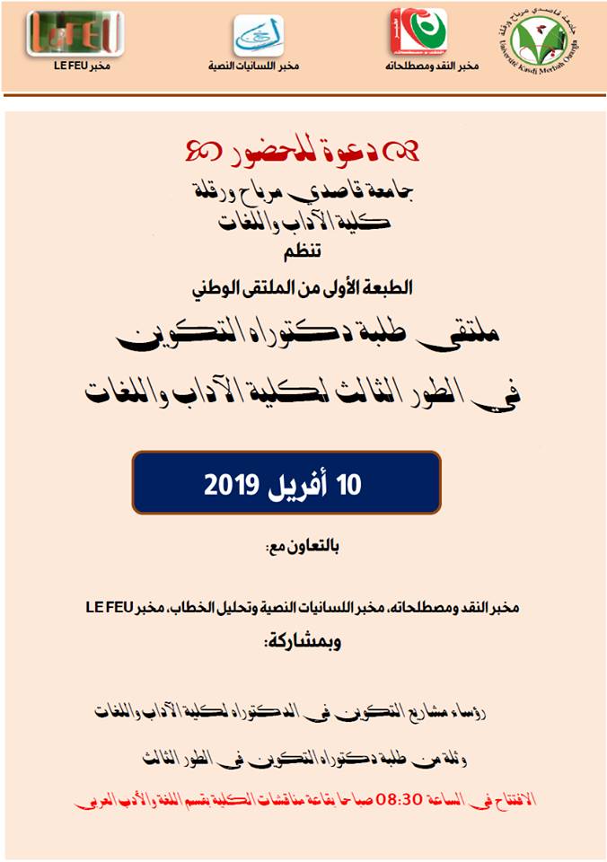 دعوة الحضور 19