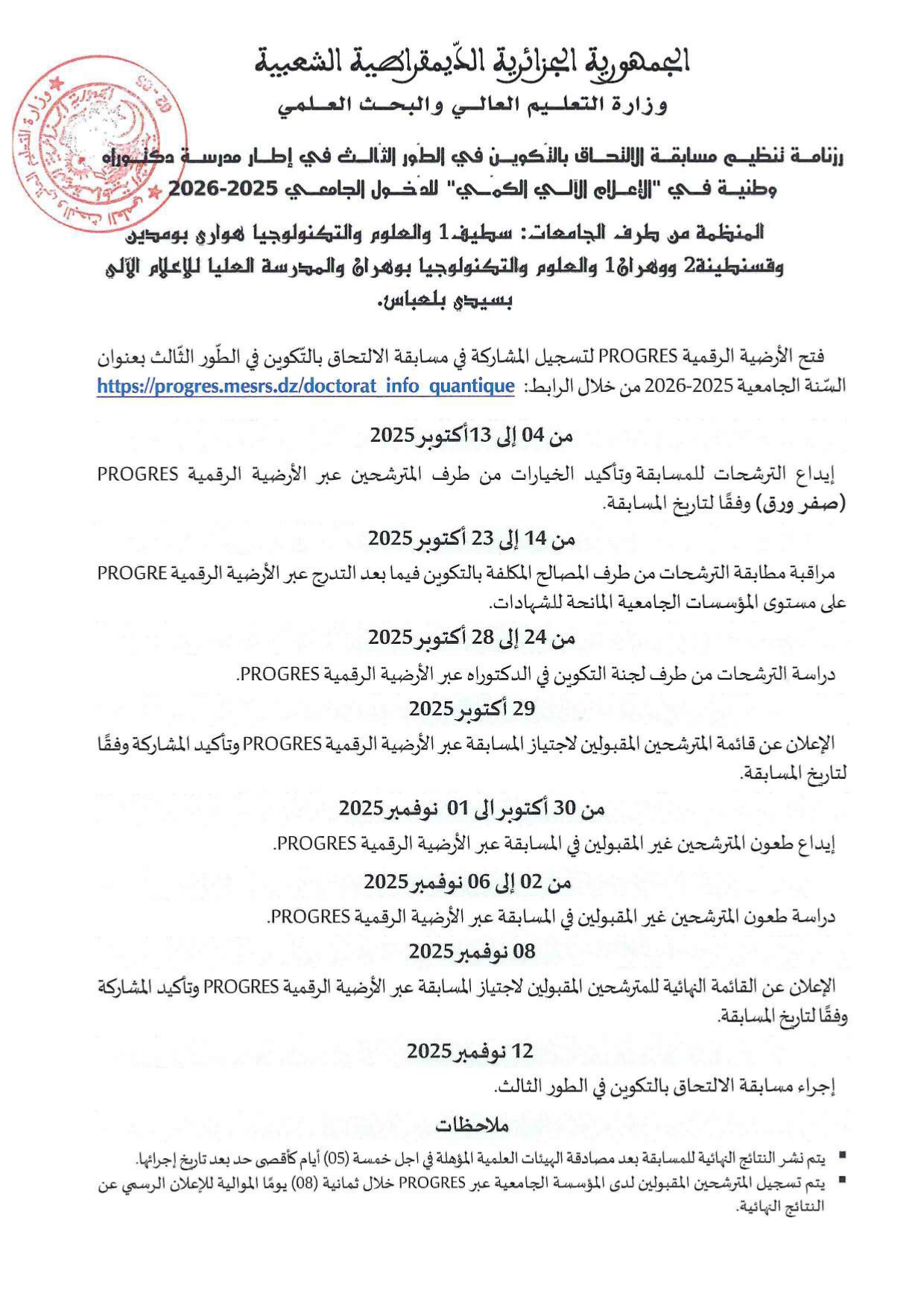 ECHEANCIER informatique quantique AR FR page 0001