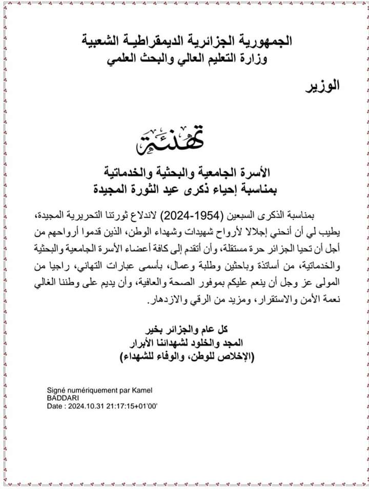 FB IMG 1730417360082