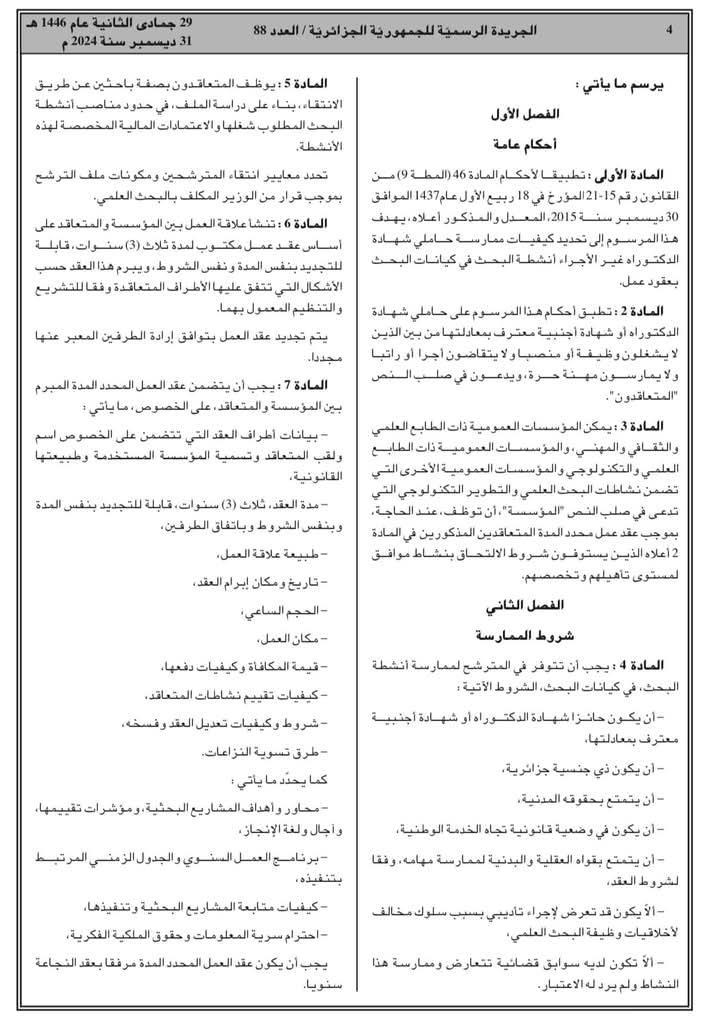 FB IMG 1736881084435