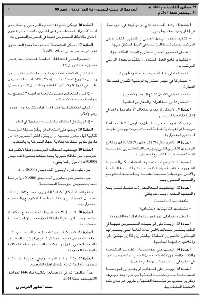 FB IMG 1736881087712