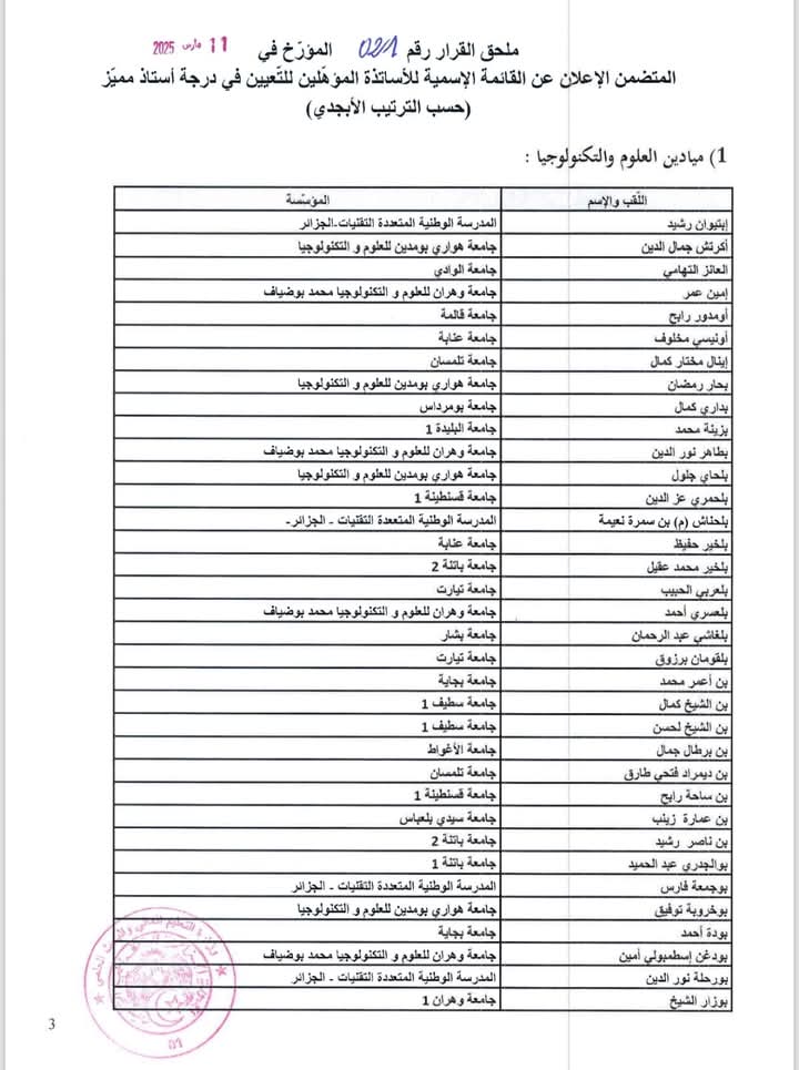 FB IMG 1741723985151